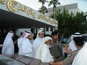 اغلاق مسشفى  عرفان  جدة