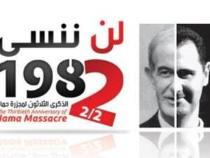 في التذكير بمجزرة حماة التي وقعت عام ١٩٨٢.