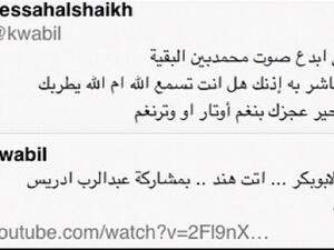 كاتب سعودية تثير موجة من السخط عليها بسبب تغريدة تشبه بها صوت الفنان محمد عبده بصوت الله عز وجل 