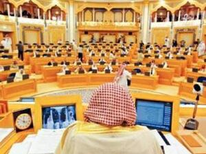 مجلس الشورى السعودي