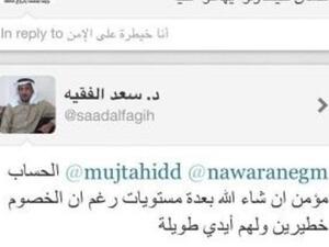 سعد الفقيه يجيب من حسابه الخاص على سؤال الناشطة نوارة نجم لمجتهد