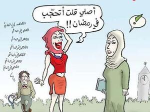 تويتر مصر: حملة بعنوان "ما تفطريش صايم"