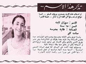 الصورة مأخوذة من جريدة قديمة!.