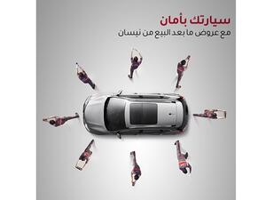 تعمل شركة نيسان البابطين على تطوير مراكز خدمة نيسان بصورة دائمة لتكون مجهزة بأحدث الأدوات والمعدات التي بقوم بإدارتها أخصائيون ومستشارو خدمة يتمتعون بدرجة عالية من الكفاءة والخبرة.
