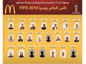 الفائزين برحلة مجانية لروسيا.