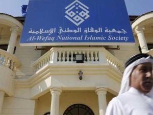 جمعية الوفاق اكبر حركات المعارضة الشيعية في البحرين