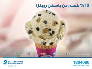 Baskin Robbins owns 7000 stores across the world.