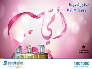 Burgan Bank celebrates Mother’s Day with its customers