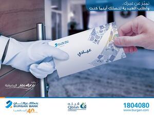 This service enables Premier Banking customers to receive new bank notes before the Eid holidays at their offices or homes