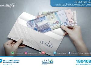 It is worth mentioning that the Eideya delivery service comes as part of the bank’s wide range of valuable privileges and benefits that is especially designated for its Premier customers.