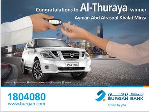 مع السحب الشهري يحصل العميل على فرصة لربح سيارة نيسان باترول ذات الدفع الرباعي كل شهر و مقابل كل 10 د.ك متوفرة في الحساب يحصل العميل على فرصة واحدة.