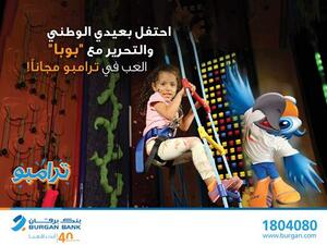 Burgan Bank celebrates National and Independence days with its BuBa customers by providing FREE entrance at Trampo Promenade Mall
