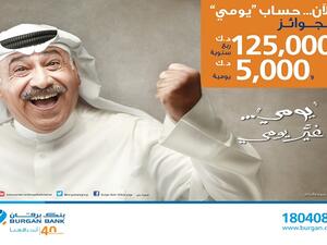 Burgan Bank encourages everyone to open a Yawmi account and/or increase their deposit to maximize their chances of becoming a winner. 
