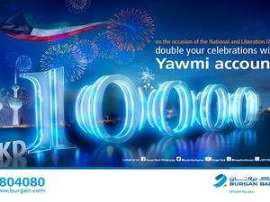 The Bank encourages everyone to open a Yawmi account and/or increase their deposit to maximize their chances of becoming a winner during that week.