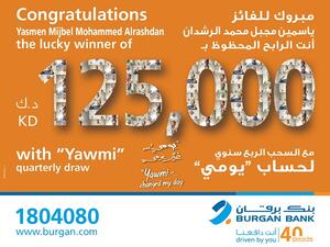 To enter Burgan Bank’s Yawmi Quarterly Draws, customers should maintain a minimum amount of KD500 in their account for 2 months prior to the draw date.
