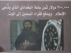 منظمة بعثية؟

