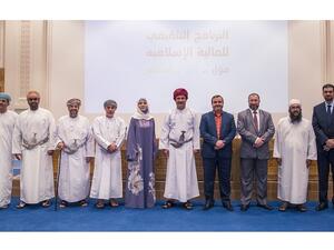 Bank Nizwa - Islamic Finance Knowledge Program Launch 2017