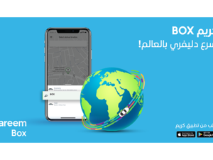ستغطي كريم معظم مناطق عمّان كمرحلة أولى من مراحل إطلاق خدمة Box