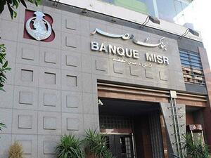 Banque Misr is one of the top five banks in terms of assets’ size. (File photo)