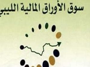 البورصة الليبية