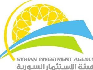 Syrian Investment Commission