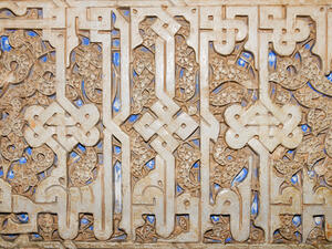 Detail of ancient arabic carving, La Alhambra, Granada, Spain. (Shutterstock)