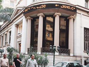 The bonds will be listed on the Luxembourg Stock Exchange. (AFP/File)