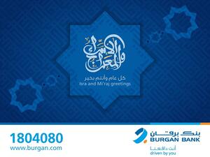 Burgan Bank extends its best wishes and greetings to the public.