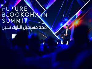 قمة مستقبل البلوك تشين