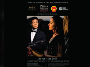 القنطرة 2 زينة في الصين