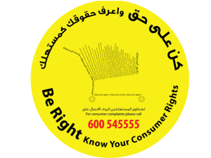 The Consumer Protection section in CCCP dealt with 18,014 issues during H1 2018 out of which consumer complaints accounted for 23%. 