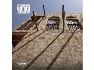 تهدف كانون إلى تشجيع الموظفين الناطقين باللغة العربية على لعب دور مهم عبر تعليم زملائهم والتفاعل معهم باللغة العربية خلال الدروس وخارجها.