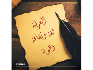 الراعي الرسمي للنسخة الخامسة من مبادرة (بالعربي) التي أطلقتها مؤسَّسة محمد بن راشد آل مكتوم