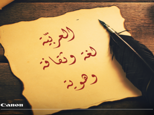 These initiatives included sponsoring the Mohammed Bin Rashid Al Maktoum Knowledge Foundation (MBRF) ‘Bil Arabi’ initiative in its fifth edition as well as launching a region-wide social media campaign to emphasise the importance of promoting Arabic in the digital age.


