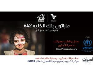 #Voices4Refugees is an online awareness campaign launched by UNHCR for refugees. 