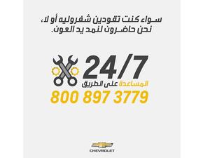 سيكون عرض المساعدة على الطريق متوفرًا على مدار الساعة وطوال أيام الأسبوع لجميع السائقات في المملكة العربية السعودية.