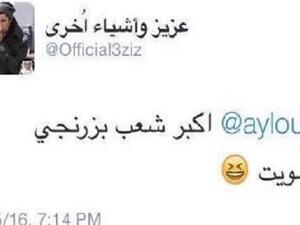 عزيز يقذف الشعب السعودي