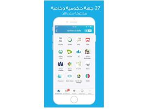 يعتبر تطبيق دبي الآن محطة واحدة لمختلف احتياجات سكان دبي.