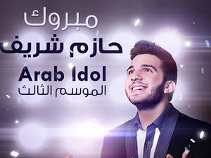 Syrian Hazem Shareef won Arab Idol on Saturday, beating 26-year-old Saudi Majed Al Madani and 24-year-old Palestinian Haitham Khalaileh to the winning title. (Image: Facebook)