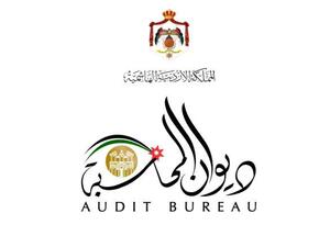 شعار ديوان المحاسبة الاردني