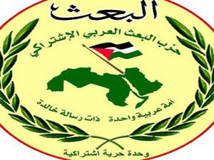 حزب البعث الحاكم في سوريا يحل قيادته القومية