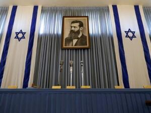 صورة لتيودور هرتزل الذي يعتبر مؤسس الصهيونية التقطت في الثالث من أيار/مايو 2018 في القاعة التي اعلن فيها قيام دولة اسرائيل
