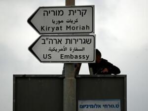 لافتة تشير الى موقع السفارة الاميركية الجديدة في القدس

