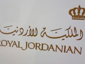 شعار الملكية الاردنية