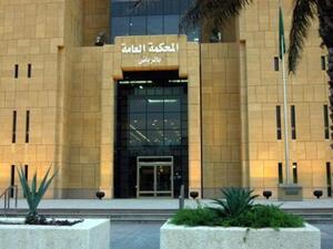 معلمان سعوديان يواجهان المحاكمة بتهمة التجسس لصالح إيران