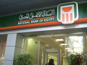 Egyptia state-owned banks are likely to borrow from abroad in case its own resources of foreign exchange cease to cover the needs of its clients. (File Photo)