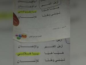 النص الاصلي والنص المعدل