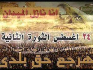 التحقيق مع 650 شخصاً بقضية  الحرس الجمهوري