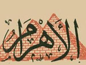 شعار صحيفة الاهرام