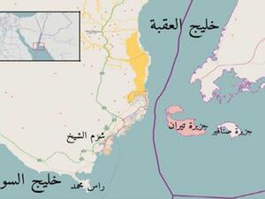  مصر والسعودية توقعان اتفاقية تعيين الحدود البحرية في خليج العقبة
